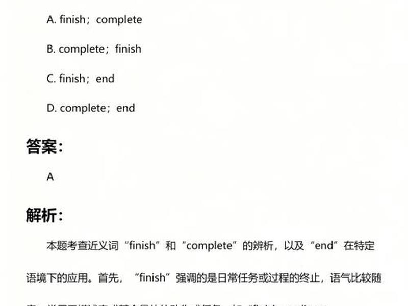complete(complete和finish的区别) complete(complete和finish的区别)