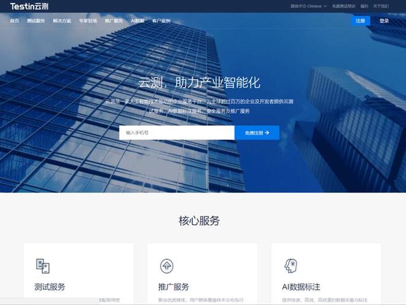 testin云测是干什么的 - testin云测怎么样 testin云测是干什么的 - testin云测怎么样