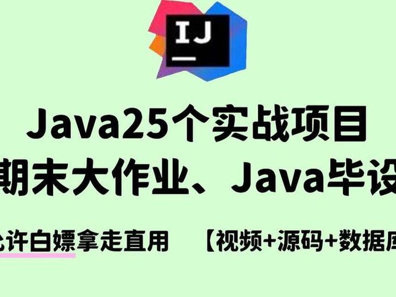 java成品合集 java系统成品 java成品合集 java系统成品