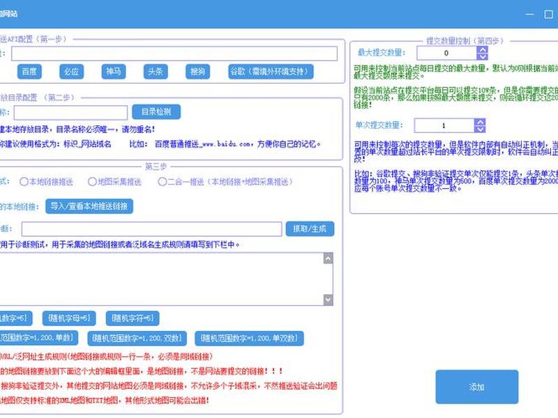 seo站长、seo站长工具 seo站长、seo站长工具