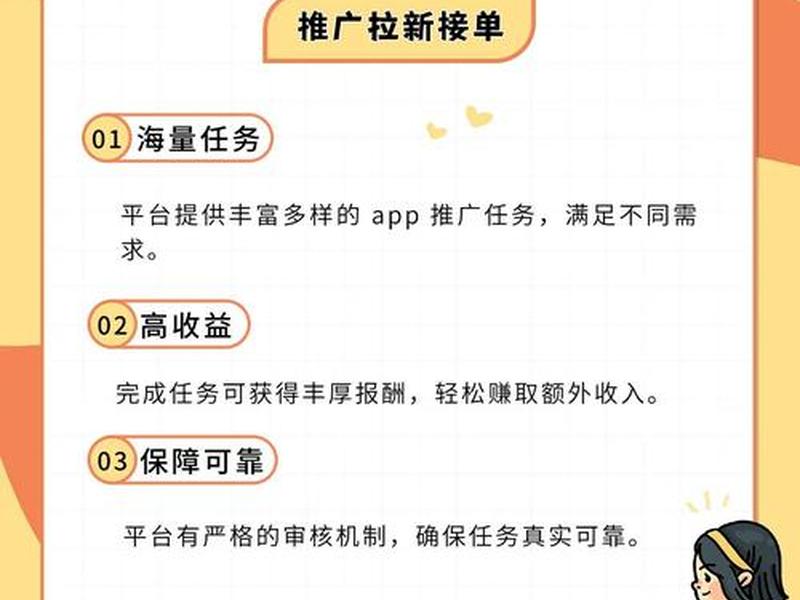 app拉新接单平台、app拉新接单平台哪个好 app拉新接单平台、app拉新接单平台哪个好