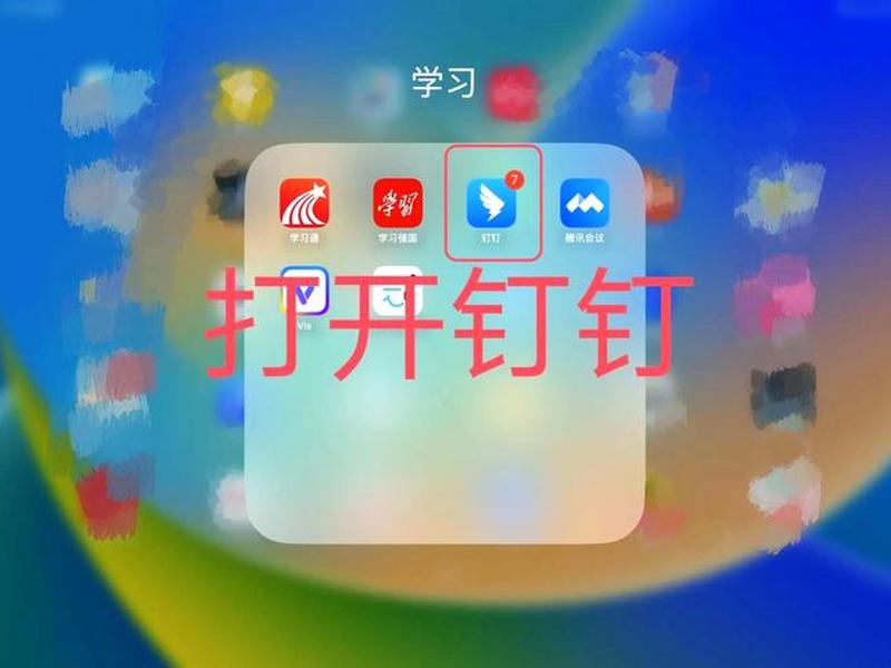 html打开网址、html打开网址下载钉钉 html打开网址、html打开网址下载钉钉