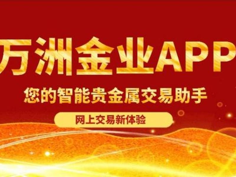 hx贵金属平台靠谱吗 hx贵金属交易平台安全吗 hx贵金属平台靠谱吗 hx贵金属交易平台安全吗
