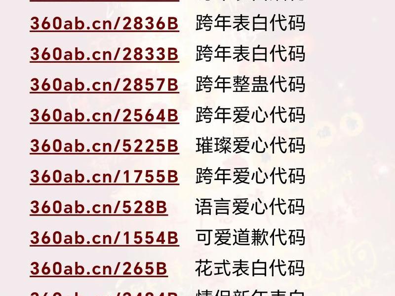 html跨年烟花代码;html烟花特效代码 html跨年烟花代码;html烟花特效代码
