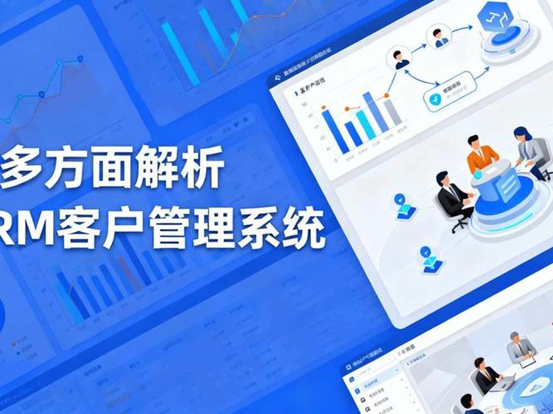 crm系统主要干什么的(crm系统主要干什么的工作) crm系统主要干什么的(crm系统主要干什么的工作)