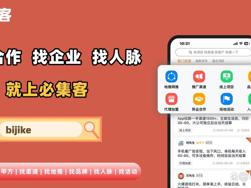 app推广一手 app推广一手单 app推广一手 app推广一手单