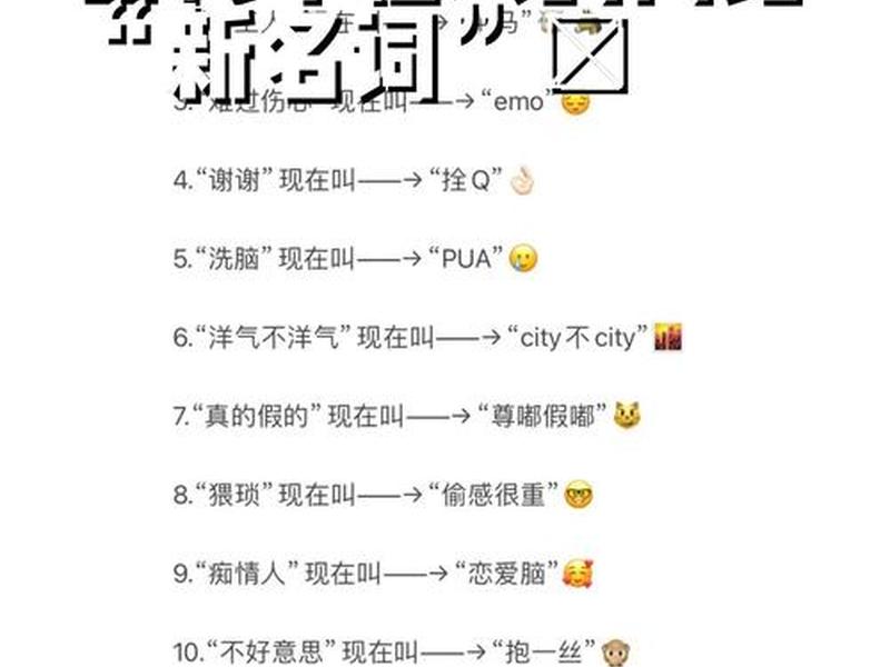 2020年网络热词及含义;2020热词网络流行语以及含义 2020年网络热词及含义;2020热词网络流行语以及含义