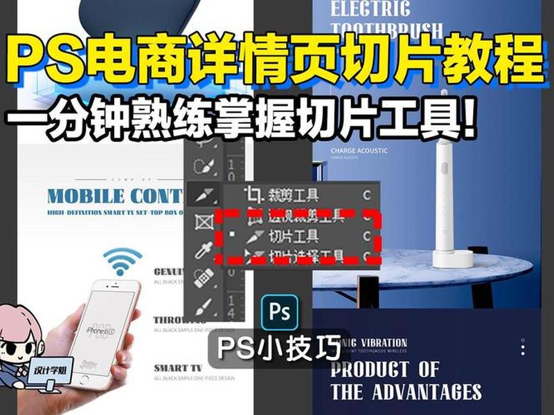 ps切片网页的方法(用ps切片制作网站首页) ps切片网页的方法(用ps切片制作网站首页)