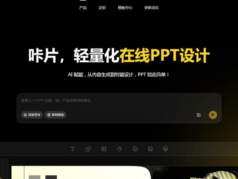 ai自动生成ppt的网站免费，ai自动生成ppt的网站免费有哪些