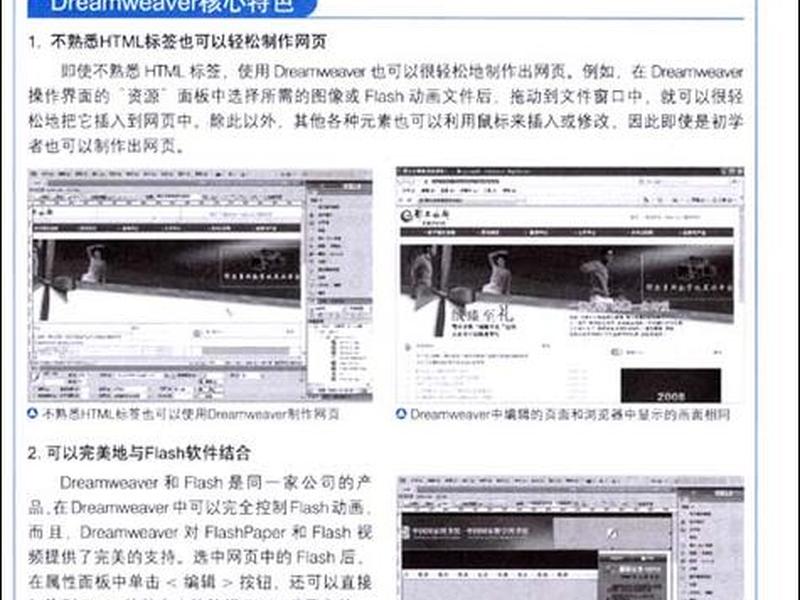 dreamweaver零基础教程 - dreamweaver入门基础 dreamweaver零基础教程 - dreamweaver入门基础