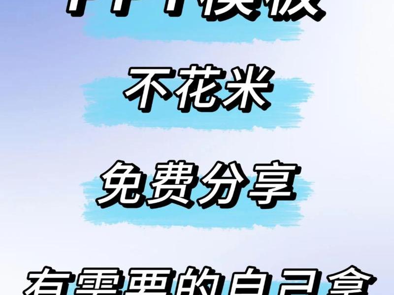 ppt模板大全下载官网手机版 - ppt模板大全下载官网手机版免费 ppt模板大全下载官网手机版 - ppt模板大全下载官网手机版免费
