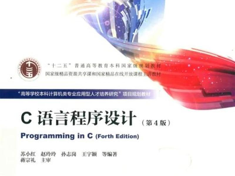 c语言入门自学零基础电子书pdf下载 c语言入门自学书籍pdf下载 c语言入门自学零基础电子书pdf下载 c语言入门自学书籍pdf下载