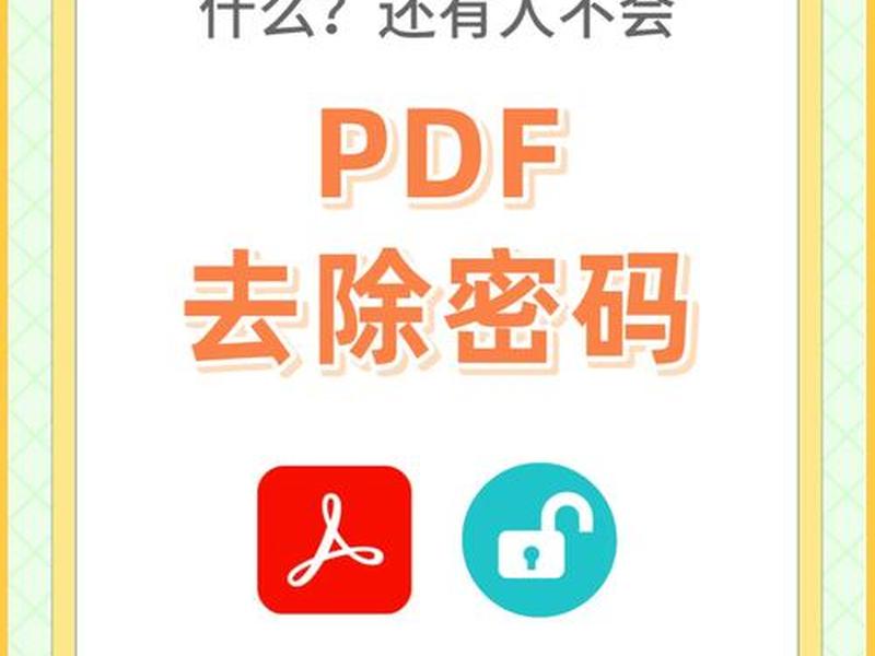 pdf发到微信上乱码 - pdf发到微信上乱码怎么办 pdf发到微信上乱码 - pdf发到微信上乱码怎么办