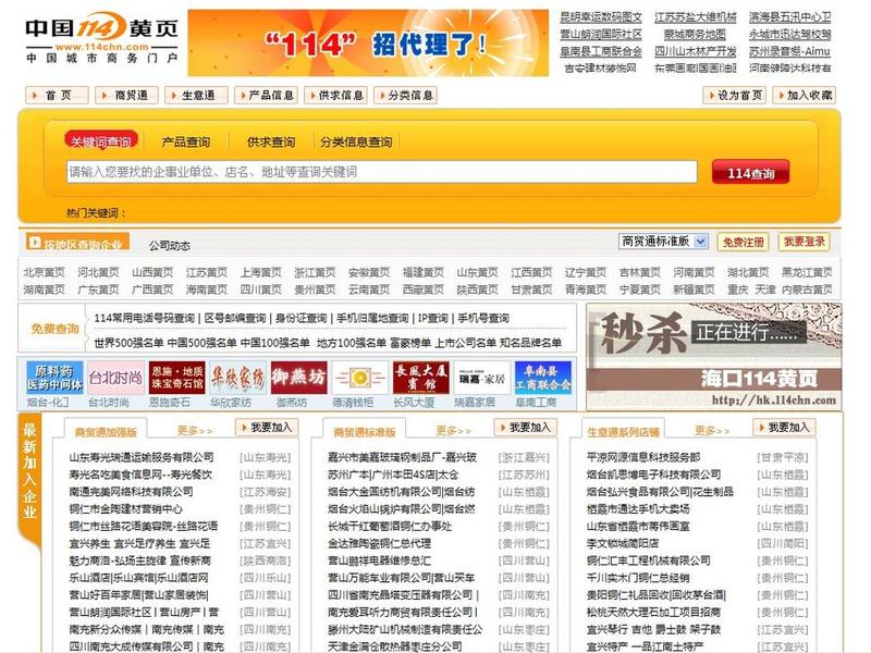 114黄页怎么赚钱,中国黄页怎么赚钱 114黄页怎么赚钱,中国黄页怎么赚钱
