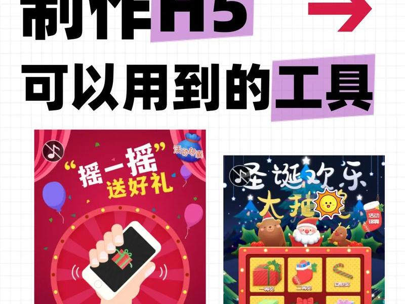 h5网站制作哪家技术好,h5网站制作哪家技术好做 h5网站制作哪家技术好,h5网站制作哪家技术好做
