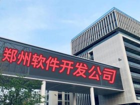 APP小程序开发公司门头，app小程序开发公司门头