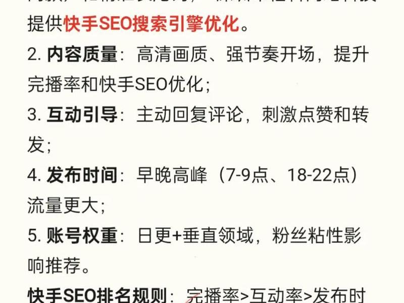 seo的排名规则是什么;seo的排名规则是什么意思 seo的排名规则是什么;seo的排名规则是什么意思