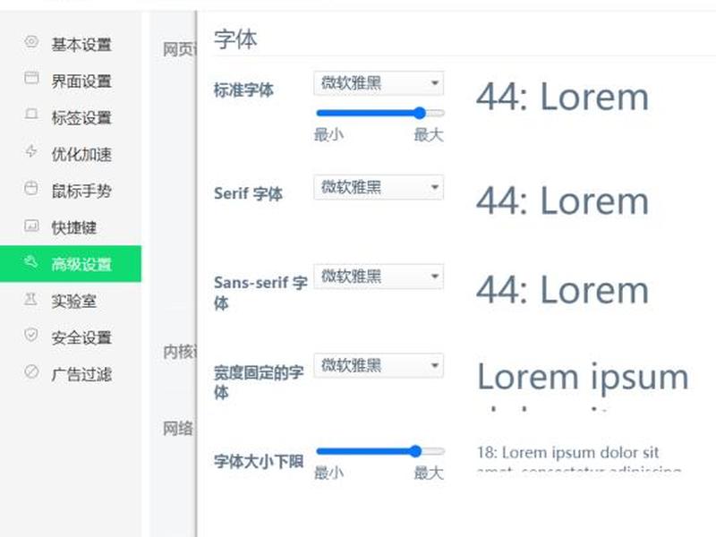 360网页的字体大小怎么设置 - 360网页的字体大小怎么设置的 360网页的字体大小怎么设置 - 360网页的字体大小怎么设置的