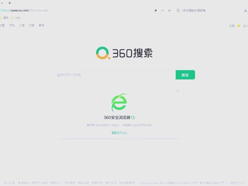 360度网址安全网址导航(360度安全网址导航大全) 360度网址安全网址导航(360度安全网址导航大全)