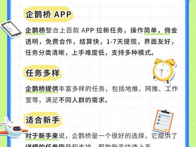 app拉新是传销吗(app拉新是真的吗) app拉新是传销吗(app拉新是真的吗)