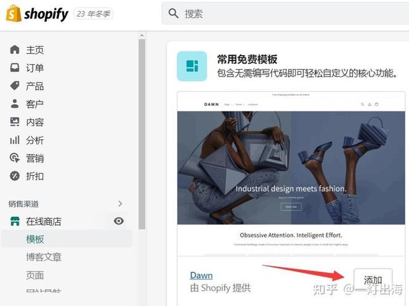 shopify自建站运营教程,shopify建站最全教程 shopify自建站运营教程,shopify建站最全教程