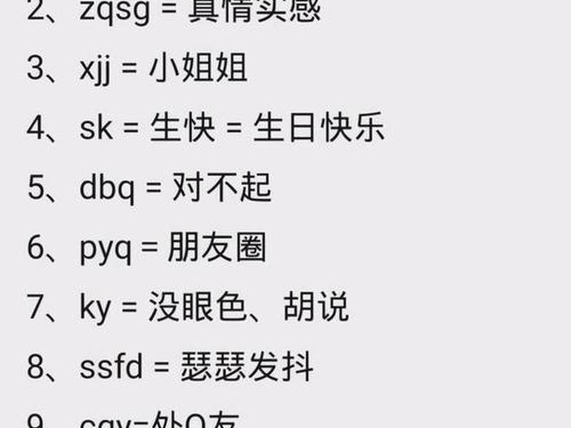 ss网络用语;sss网络用语 ss网络用语;sss网络用语