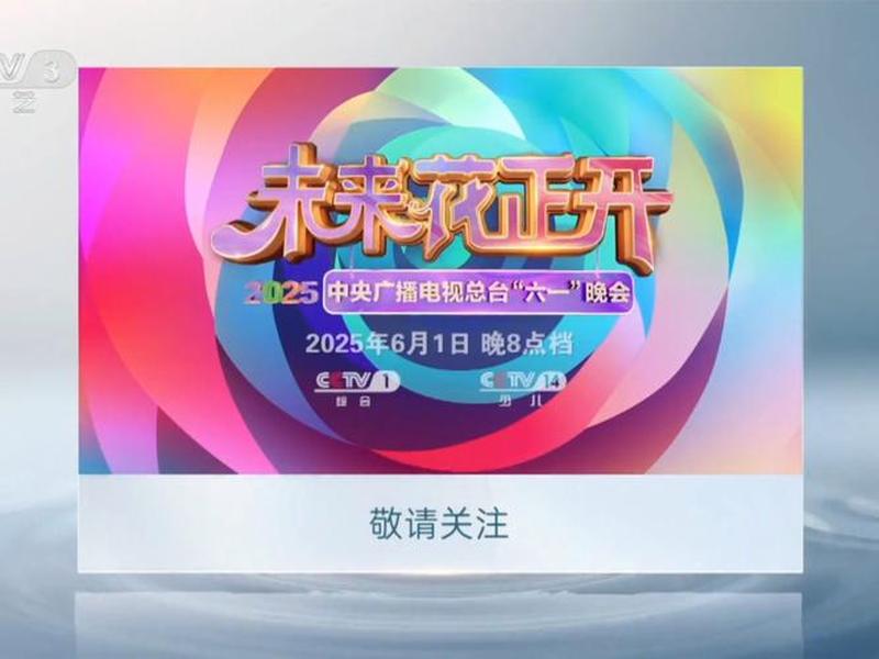 2025年综艺全部免费 2025年综艺全部免费播放 2025年综艺全部免费 2025年综艺全部免费播放