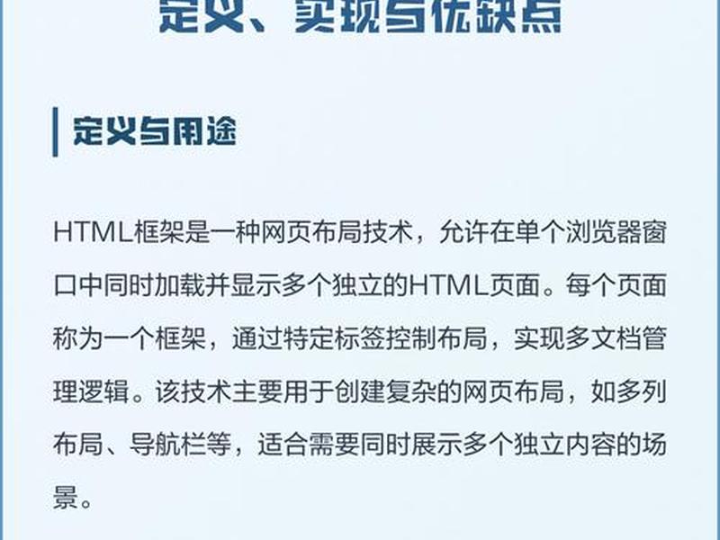 html网站框架有哪些(html网站框架有哪些组成部分) html网站框架有哪些(html网站框架有哪些组成部分)