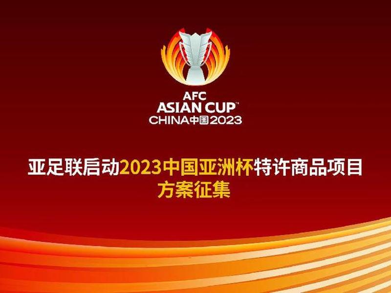 2023亚洲杯门票在哪个网站买 - 2023亚洲杯门票在哪个网站买呢 2023亚洲杯门票在哪个网站买 - 2023亚洲杯门票在哪个网站买呢