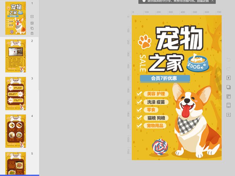 h5建站收款流程 - h5建站教程