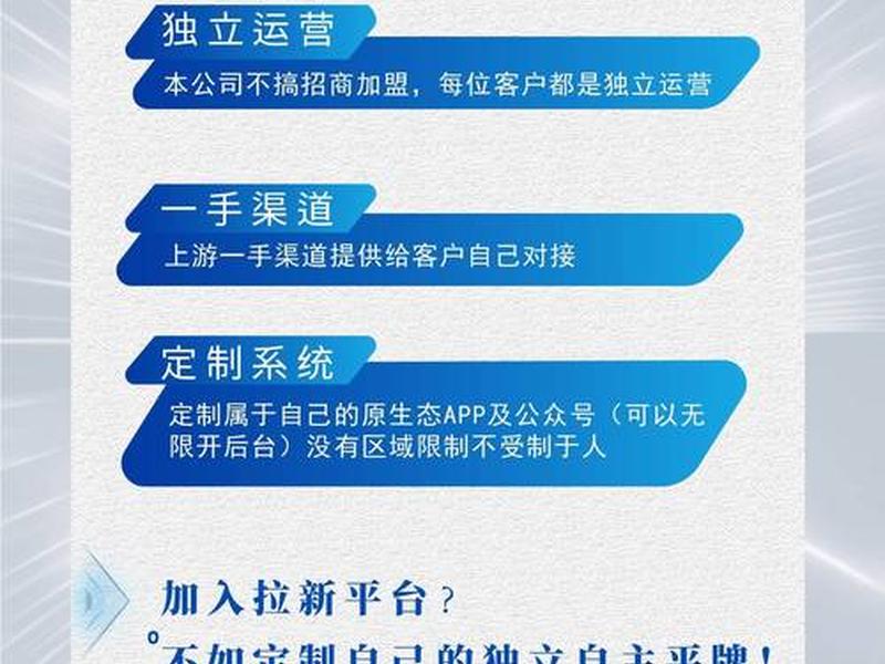 app拉新推广代理平台、app拉新推广平台渠道 app拉新推广代理平台、app拉新推广平台渠道