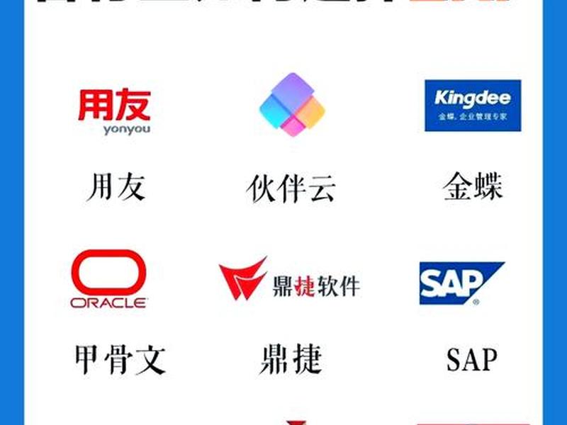 erp系统主要干什么的软件,erp系统主要干什么的软件有哪些 erp系统主要干什么的软件,erp系统主要干什么的软件有哪些