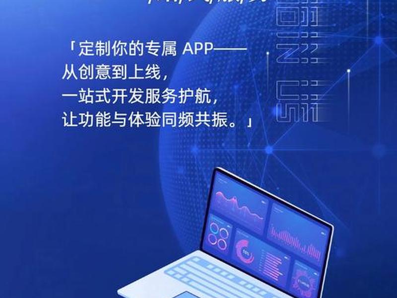 app软件开发定制方案(app软件开发定制方案设计) app软件开发定制方案(app软件开发定制方案设计)