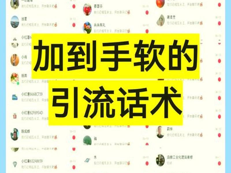 2021引流推广 2021最新引流推广方法 2021引流推广 2021最新引流推广方法