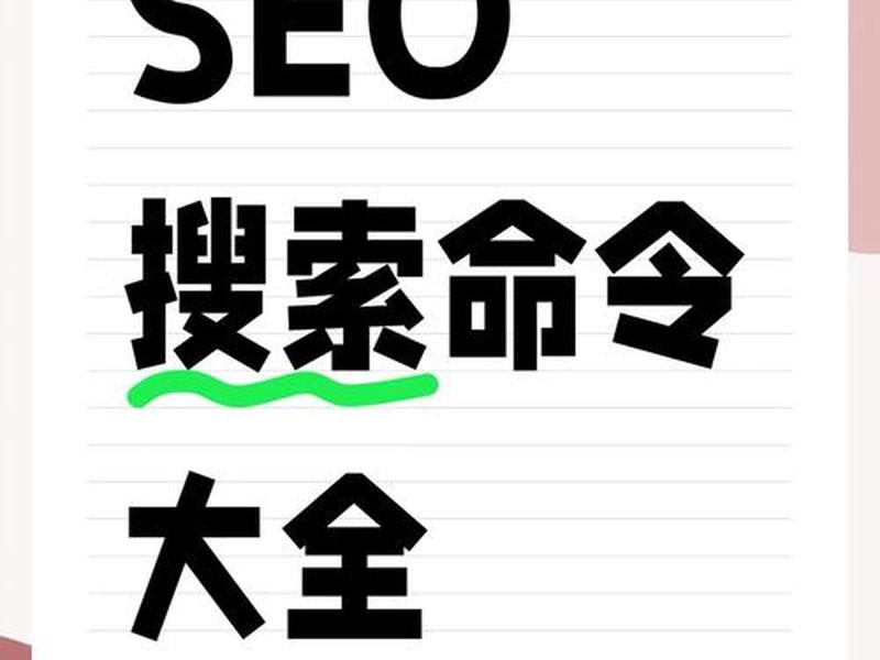 seo工具查排名、查询seo排名工具 seo工具查排名、查询seo排名工具