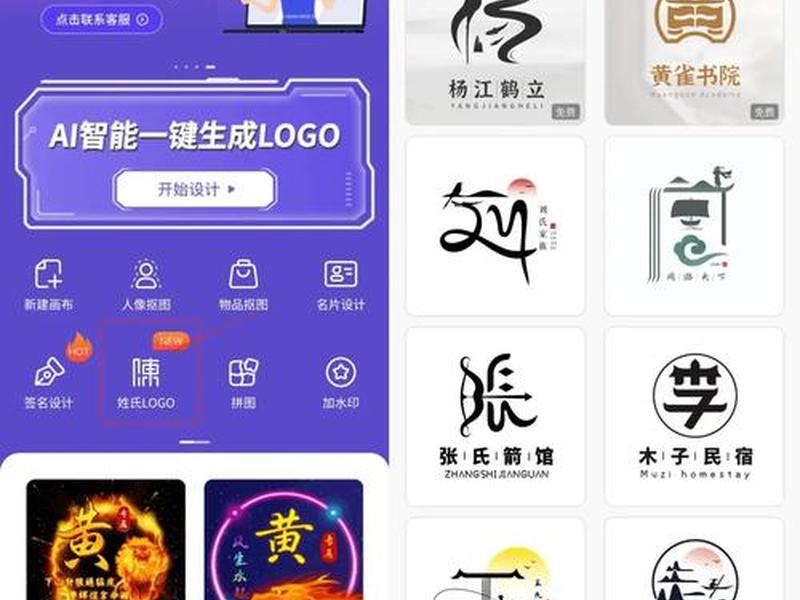 logo在线制作免费 - logo在线制作免费印刷字体 logo在线制作免费 - logo在线制作免费印刷字体