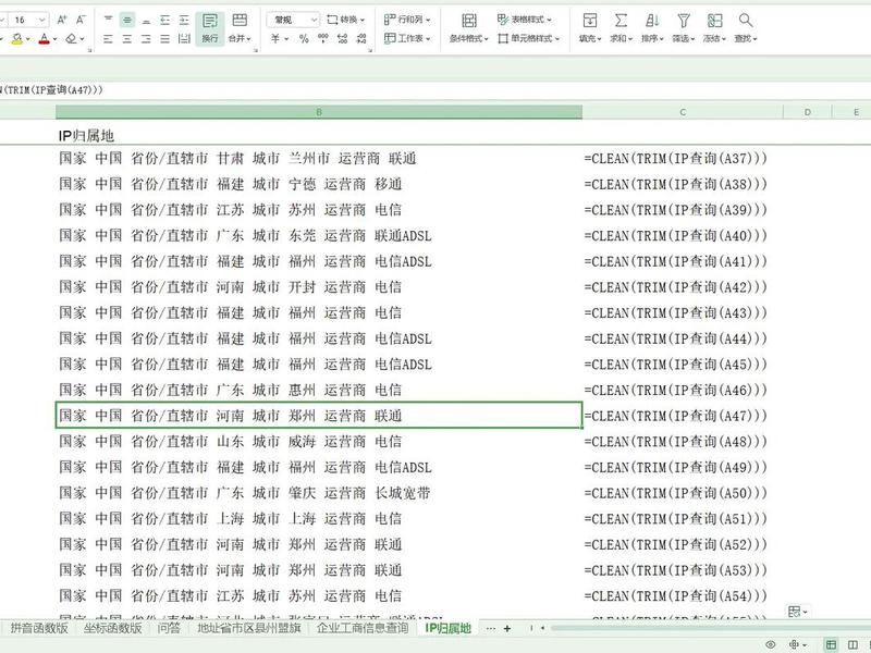 138域名归属地查询 138ip查询最新域名 138域名归属地查询 138ip查询最新域名