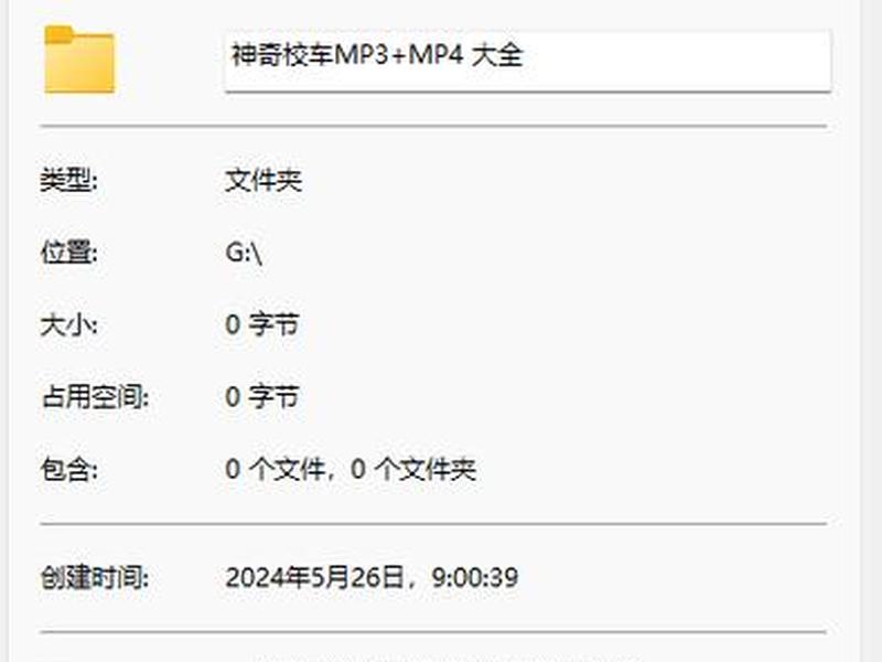 html网页视频文件夹 - html网页视频文件夹怎么打开 html网页视频文件夹 - html网页视频文件夹怎么打开