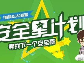 360建筑人才招聘网 360建筑人才招聘网官网