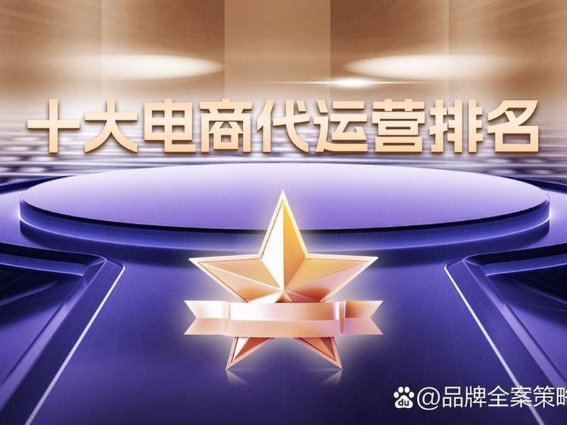 2024年中国电商平台排行榜 - 2024年中国电商平台排行榜有哪些 2024年中国电商平台排行榜 - 2024年中国电商平台排行榜有哪些