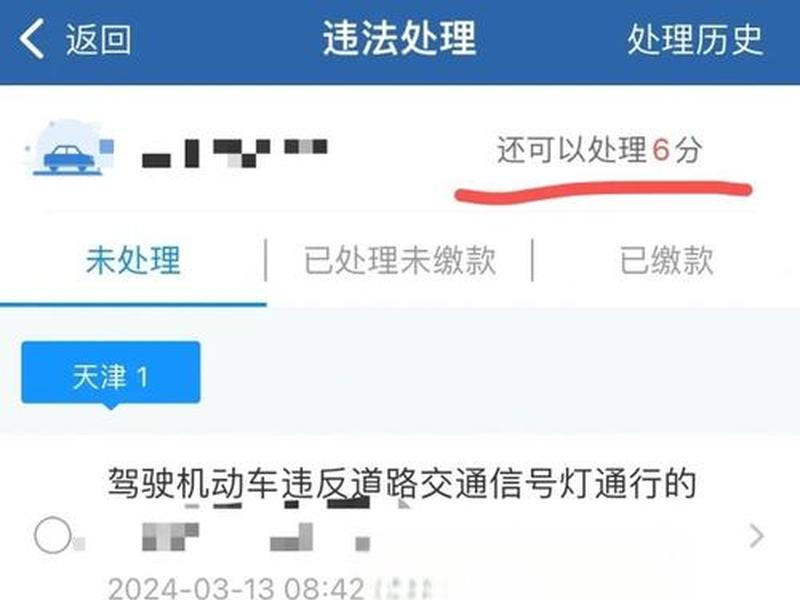 12123备案车扣分是扣谁的(12123备案车扣分是扣谁的钱) 12123备案车扣分是扣谁的(12123备案车扣分是扣谁的钱)