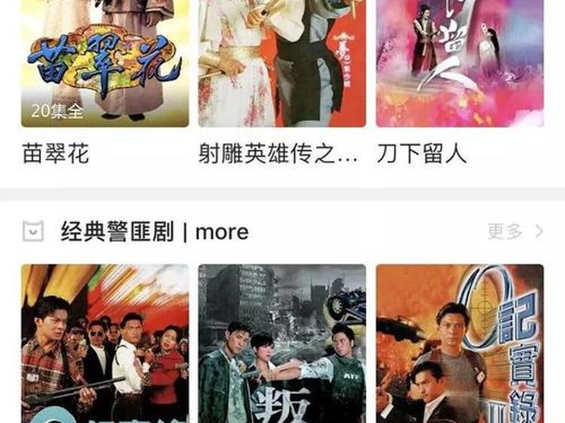 tvbapp永久免费观看；看tvb的app免费