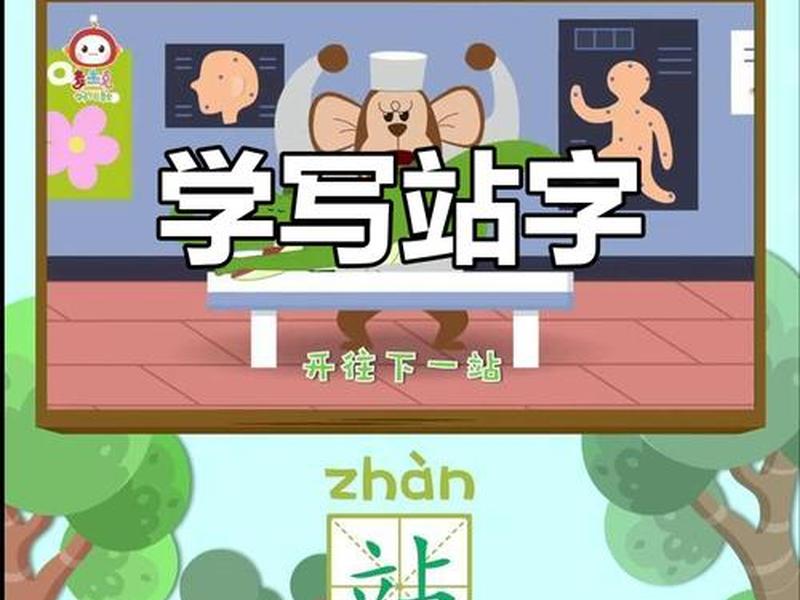 abc站是什么意思、abcd站分别是什么意思 abc站是什么意思、abcd站分别是什么意思