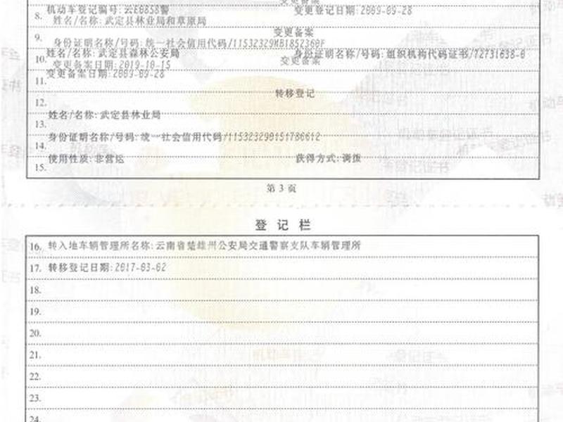 by.19777域名查询 by.19777域名查询