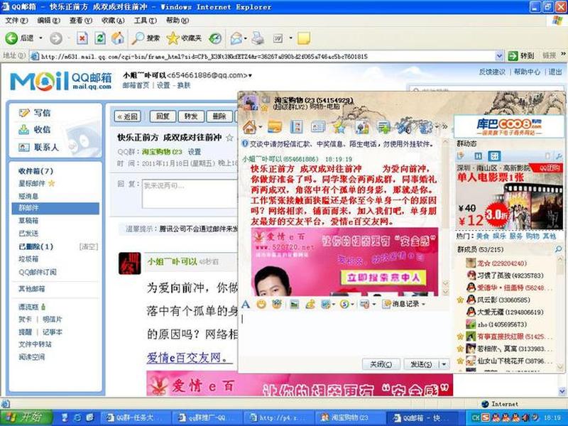qq群推广软件手机版；qq群营销推广助手软件