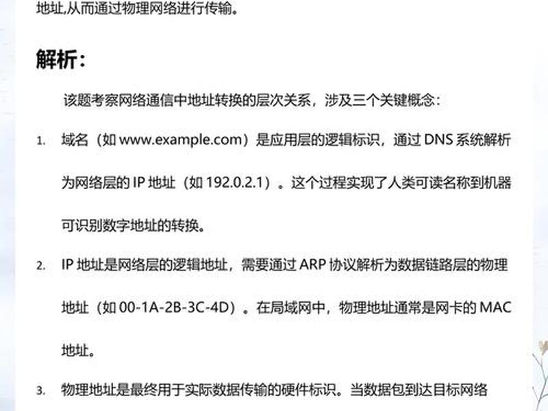 ip地址查询其对应的域名,ip地址查询其对应的域名是什么 ip地址查询其对应的域名,ip地址查询其对应的域名是什么