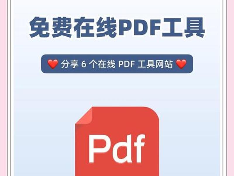 pdf模板免费下载 pdf模板下载 免费 pdf模板免费下载 pdf模板下载 免费