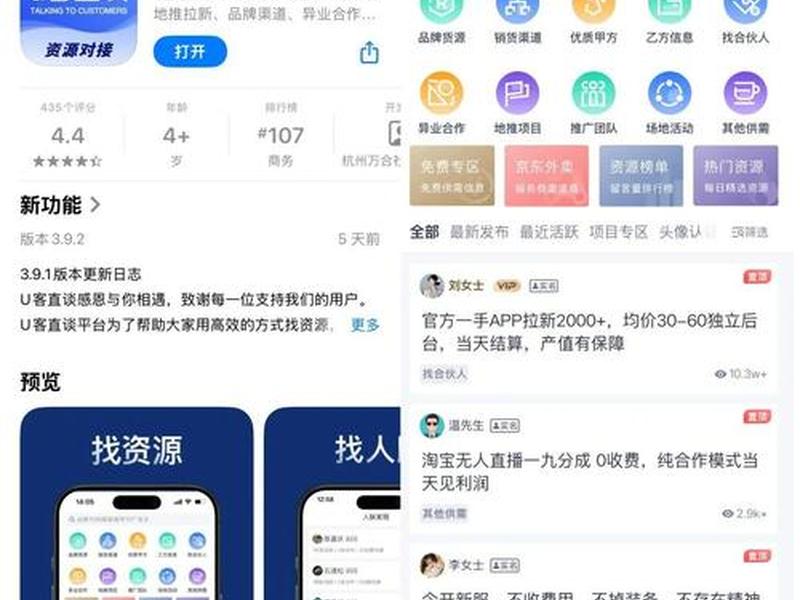 app拉新在哪里找合作渠道 app拉新怎么找渠道 app拉新在哪里找合作渠道 app拉新怎么找渠道