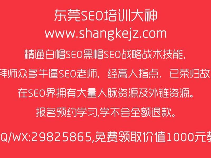 seo培训费多少 seo专业培训需要多久 seo培训费多少 seo专业培训需要多久