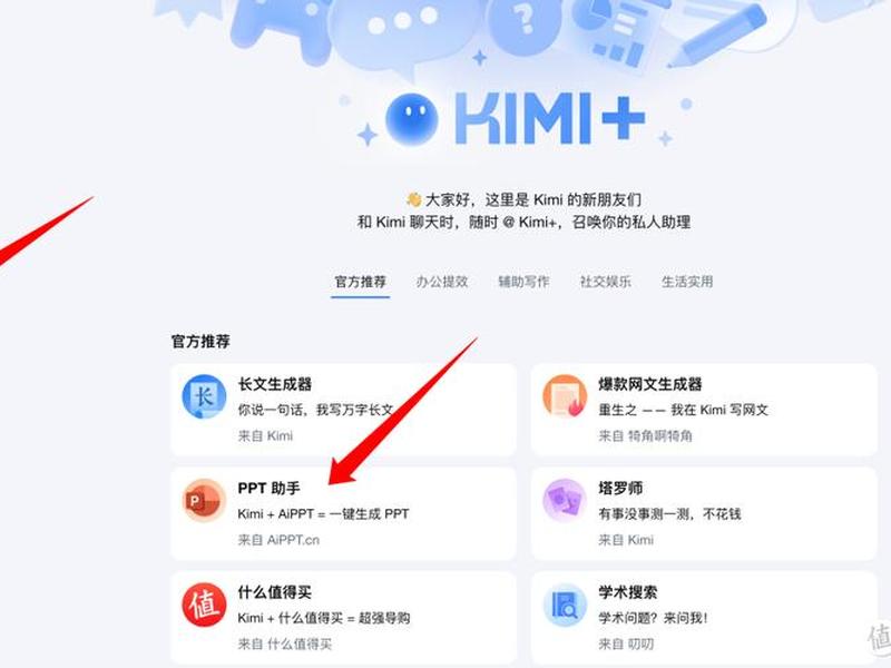 deepseek一键生成ppt、kimi一键生成ppt deepseek一键生成ppt、kimi一键生成ppt
